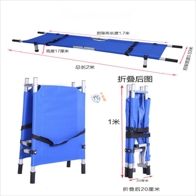 便携折叠担架